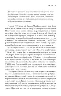Як діє фашизм. Політика "ми" і "вони" . Image №3