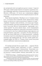 Як діє фашизм. Політика "ми" і "вони" . Image №4