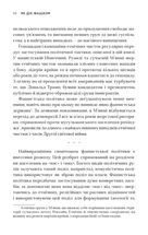 Як діє фашизм. Політика "ми" і "вони" . Image №6