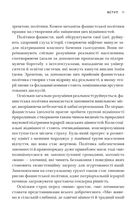 Як діє фашизм. Політика "ми" і "вони" . Image №7