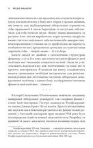 Як діє фашизм. Політика "ми" і "вони" . Image №8