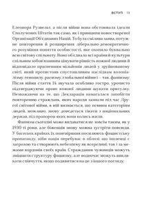 Як діє фашизм. Політика "ми" і "вони" . Image №9