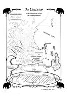 Буря мечів. Книга 3. Image №5