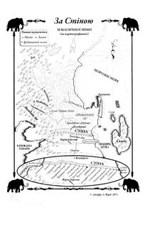 Буря мечів. Книга 3. Image №5