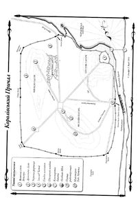 Буря мечів. Книга 3. Image №7