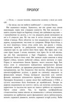 Детектив Гаррі Голе. Убивчий місяць. Книга 13. Зображення №3