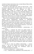 Детектив Гаррі Голе. Убивчий місяць. Книга 13. Зображення №4