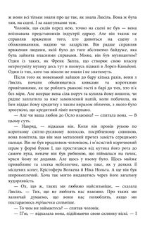 Детектив Гаррі Голе. Убивчий місяць. Книга 13. Зображення №4