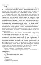 Детектив Гаррі Голе. Убивчий місяць. Книга 13. Зображення №5