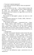 Детектив Гаррі Голе. Убивчий місяць. Книга 13. Зображення №6