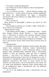 Детектив Гаррі Голе. Убивчий місяць. Книга 13. Зображення №6