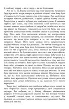 Детектив Гаррі Голе. Убивчий місяць. Книга 13. Зображення №9