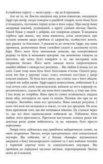 Детектив Гаррі Голе. Убивчий місяць. Книга 13. Зображення №9