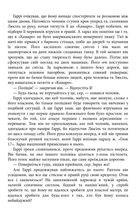 Детектив Гаррі Голе. Убивчий місяць. Книга 13. Зображення №10