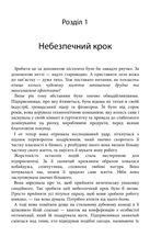 Клуб п'ятої ранку. Візьміть під контроль свій ранок, покращте своє життя. Зображення №8
