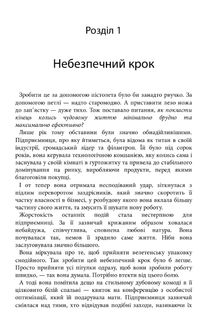 Клуб п'ятої ранку. Візьміть під контроль свій ранок, покращте своє життя. Зображення №8