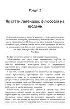 Клуб п'ятої ранку. Візьміть під контроль свій ранок, покращте своє життя. Зображення №10