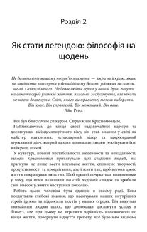 Клуб п'ятої ранку. Візьміть під контроль свій ранок, покращте своє життя. Зображення №10