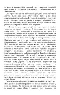 Клуб п'ятої ранку. Візьміть під контроль свій ранок, покращте своє життя. Зображення №11
