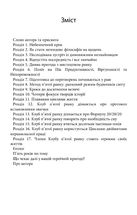Клуб п'ятої ранку. Візьміть під контроль свій ранок, покращте своє життя. Зображення №6