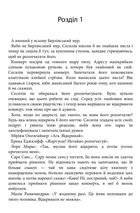 Таємниця мого чоловіка. Image №6