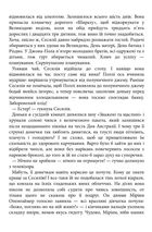 Таємниця мого чоловіка. Image №8