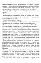 Таємниця мого чоловіка. Image №12