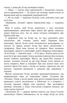 Таємниця мого чоловіка. Image №13