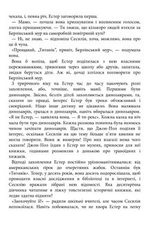 Таємниця мого чоловіка. Image №13