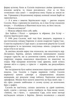 Таємниця мого чоловіка. Image №14