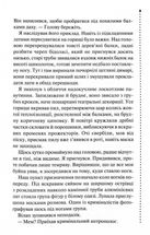 Запах смерті. Шосте розслідування. Зображення №5