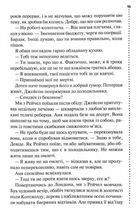 Запах смерті. Шосте розслідування. Зображення №11