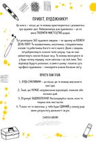 Будь художником щодня. Зображення №2