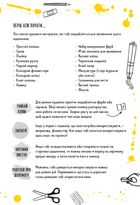 Будь художником щодня. Зображення №3