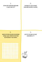 Будь художником щодня. Зображення №4