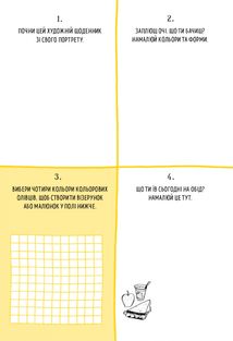 Будь художником щодня. Зображення №4