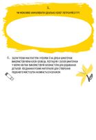 Будь художником щодня. Зображення №5