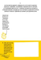 Будь художником щодня. Зображення №6