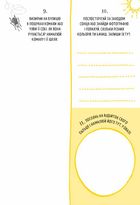 Будь художником щодня. Зображення №8