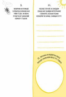 Будь художником щодня. Зображення №8