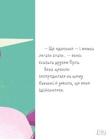 Казки про єдинорогів. Зображення №6