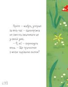 Казки про єдинорогів. Зображення №7
