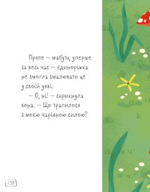 Казки про єдинорогів. Зображення №7