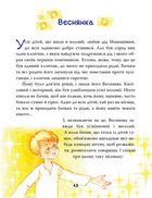 В країні сонячних зайчиків. Зображення №1