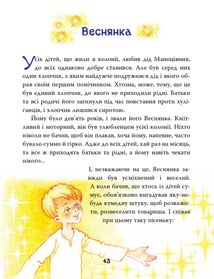 В країні сонячних зайчиків. Зображення №1