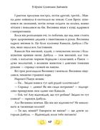 В країні сонячних зайчиків. Зображення №5