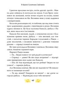В країні сонячних зайчиків. Зображення №5