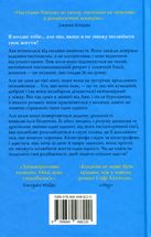 Люби своє життя. Image №1