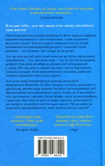 Люби своє життя. Image №1