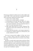 Люби своє життя. Image №2